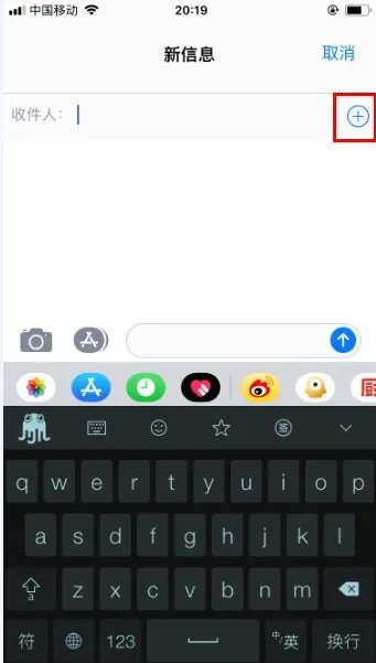 苹果手机如何群发短信