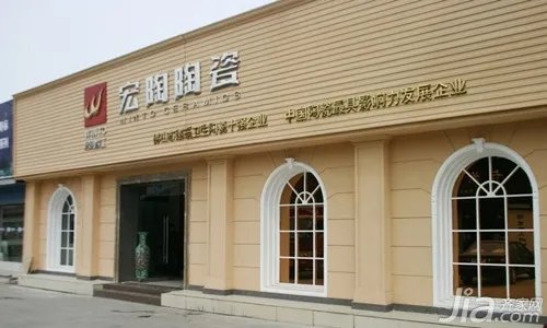 宏陶陶瓷好不好 宏陶陶瓷价格贵不贵