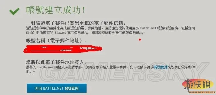 《暗黑破坏神3》台服战网站帐号申请流程