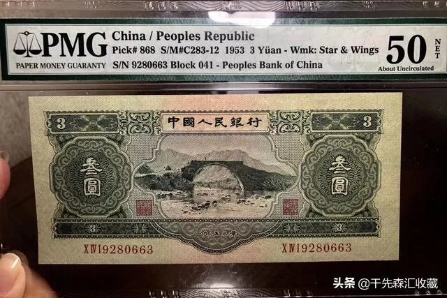 三元人民币怎么鉴定真假？