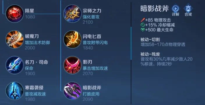 王者荣耀S23狂铁怎么出装 狂铁出装详解