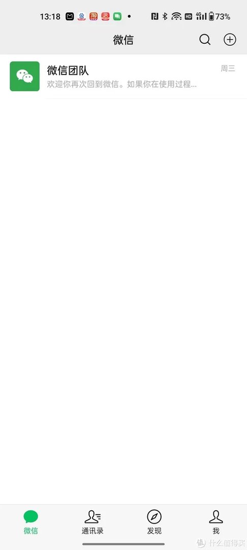 微信辅助注册覆盖:无需绑定新手机号!