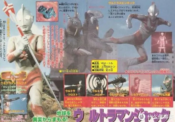 不打小怪兽！奥特曼45周年纪念画册 入手