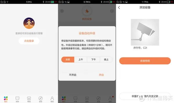 海康摄像机怎么样