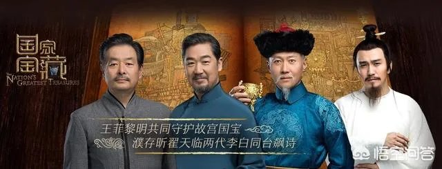 《国家宝藏第二季》开播，你怎么看？