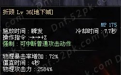 提升可观 断肠绝伤套装附加伤害效果测试
