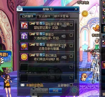 DNF直升85是什么活动?