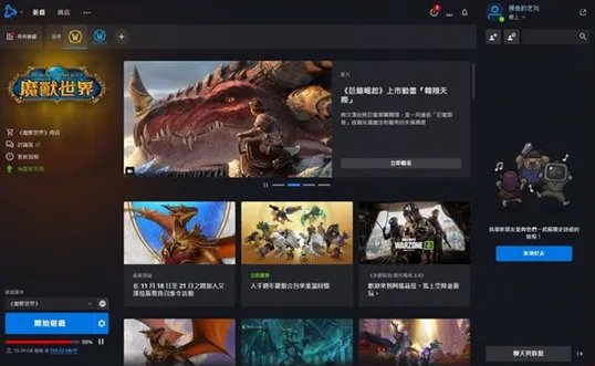 台服魔兽世界怎么注册