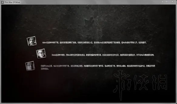 《我的战争》最后的广播全结局汇总 最后的广播有几个结局？