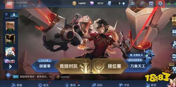 王者荣耀常用英雄怎么显示 王者荣耀常用英雄显示方法