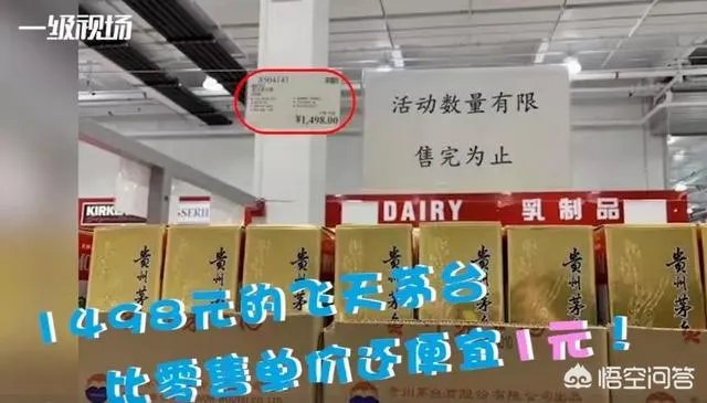 美国超市Costco上海店开业,茅台被抢光,爱马仕被抢光,半天就被买停业,你怎么看?