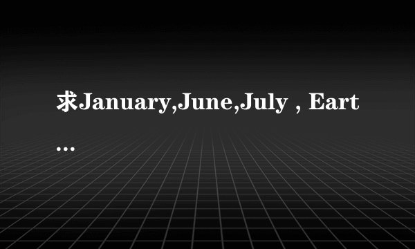 求January,June,July , Earthquake的音标?