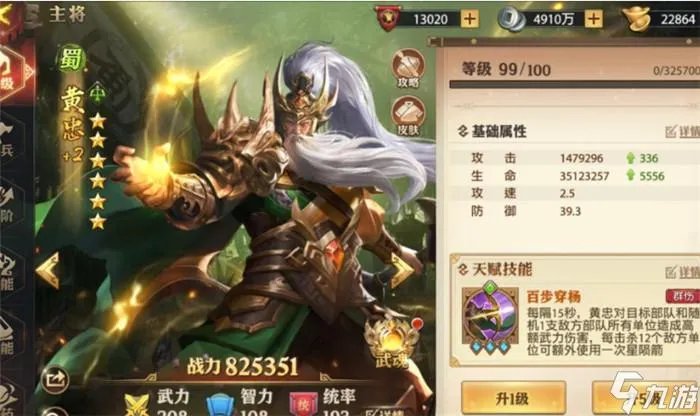 少年三国志零每周特卖怎么选择 每周特卖解析篇