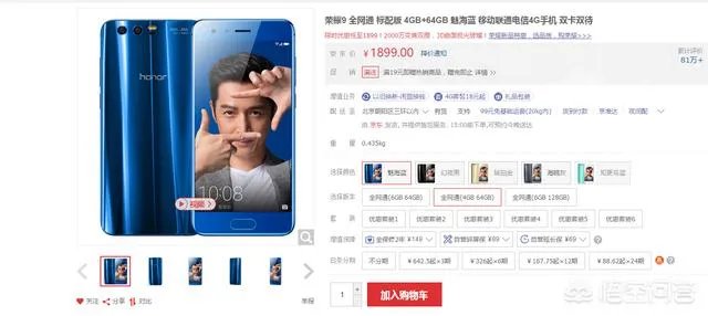 荣耀9和荣耀9青春版哪个更值得入手?