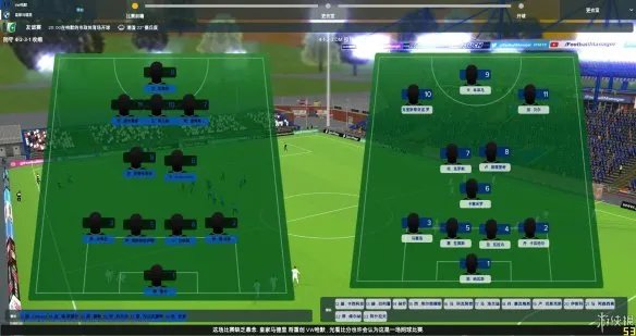 《足球经理2018》图文评测：令人尴尬的汉化