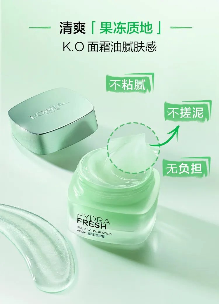 欧莱雅保湿价格