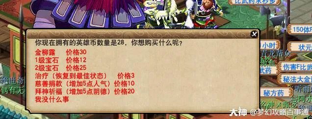 梦幻西游比武大会奖励怎么样