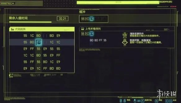 《赛博朋克2077》芯片怎么破解?芯片破解教程分享