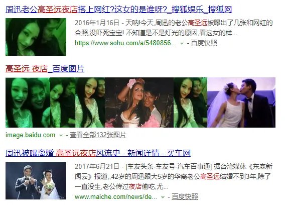 为什么周迅和高圣远被传出离婚的消息?