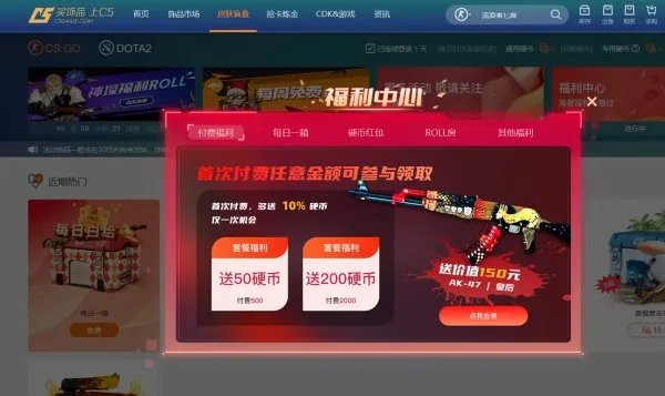 CSGO饰品交易合法吗 csgo饰品交易平台推荐