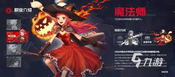 dnf手游花花是什么职业 地下城与勇士手游职业外号说明