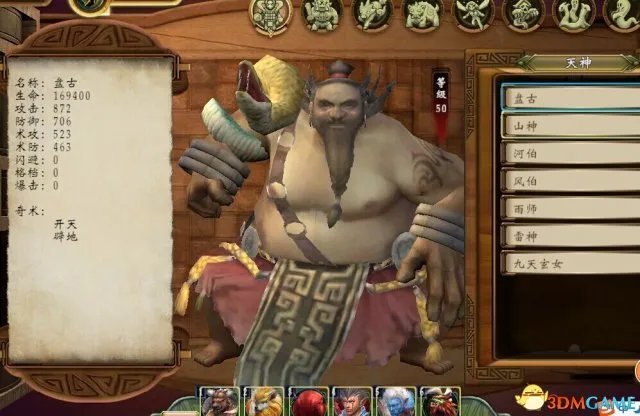 轩辕剑外传穹之扉 全野外BOSS位置属性特点一览