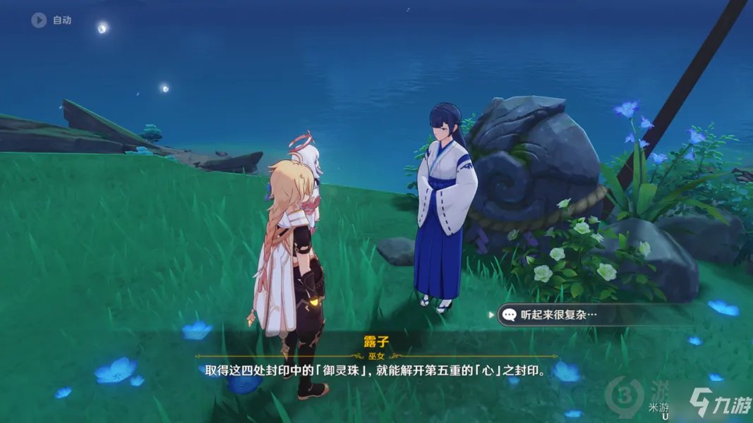 《原神》月浴之渊解除最后的封印图文教程 月浴之渊全步骤攻略详解