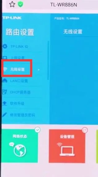 192.168.1.1怎么设置路由器