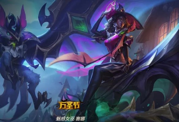 《lol》万圣节皮肤大全一览