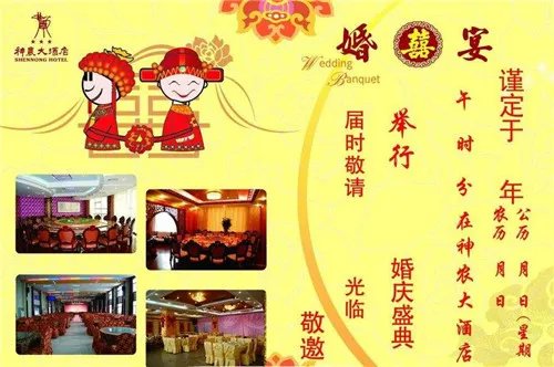 婚宴请帖应该什么时候发  发放婚宴请帖要注意什么