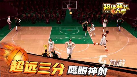 打篮球的游戏有哪些好玩2021 好玩的打篮球的游戏介绍