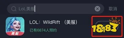 LOL手游美服预约地址,LOL手游美服预约教程分享