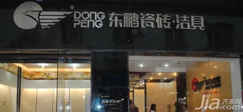 东鹏瓷砖贵不贵 看东鹏瓷砖最新价格表