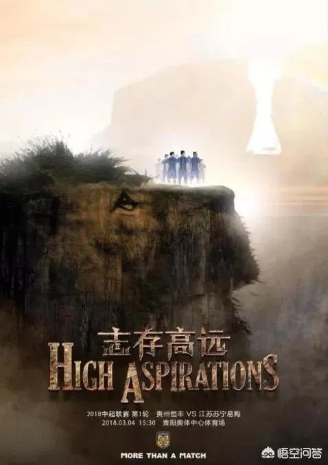 如何看待今天中超首秀江苏苏宁客胜贵州恒丰?