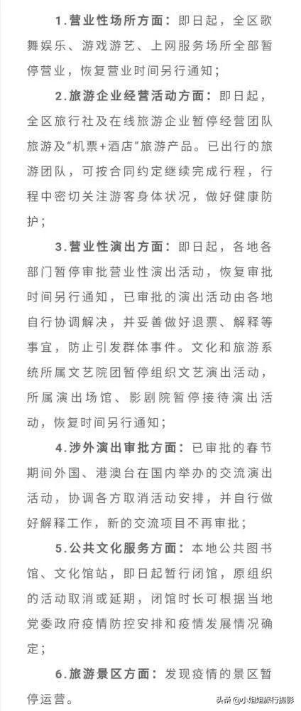 境外自由行是否受影响？