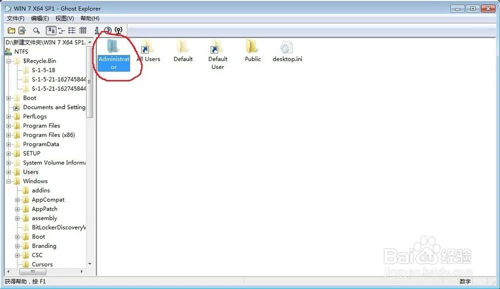 肿么修改全自动无人值守ghost系统的预装软件?