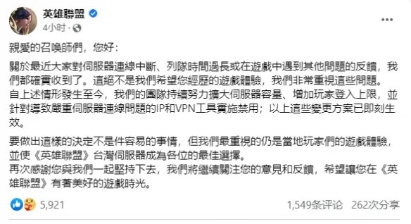 《英雄联盟》台服锁ip吗?台服锁ip功能介绍