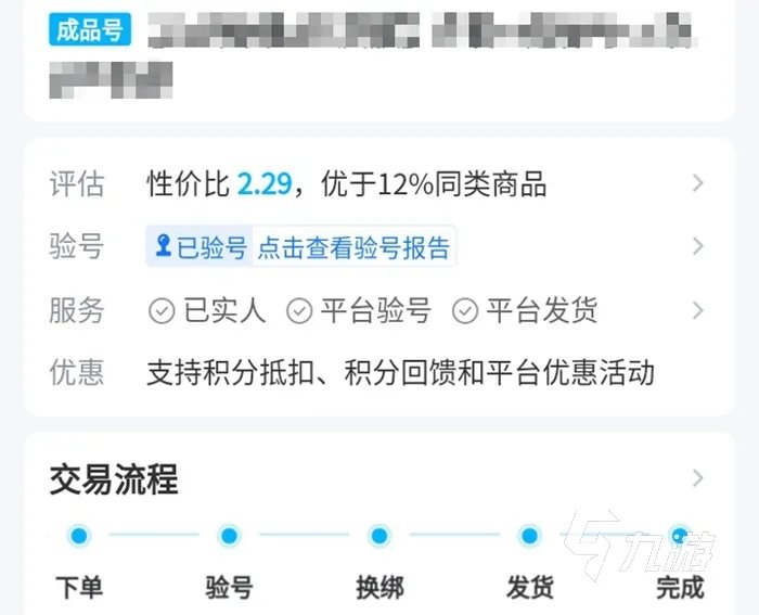 2022专业买卖账号平台推荐 专业的账号买卖平台交易猫分享