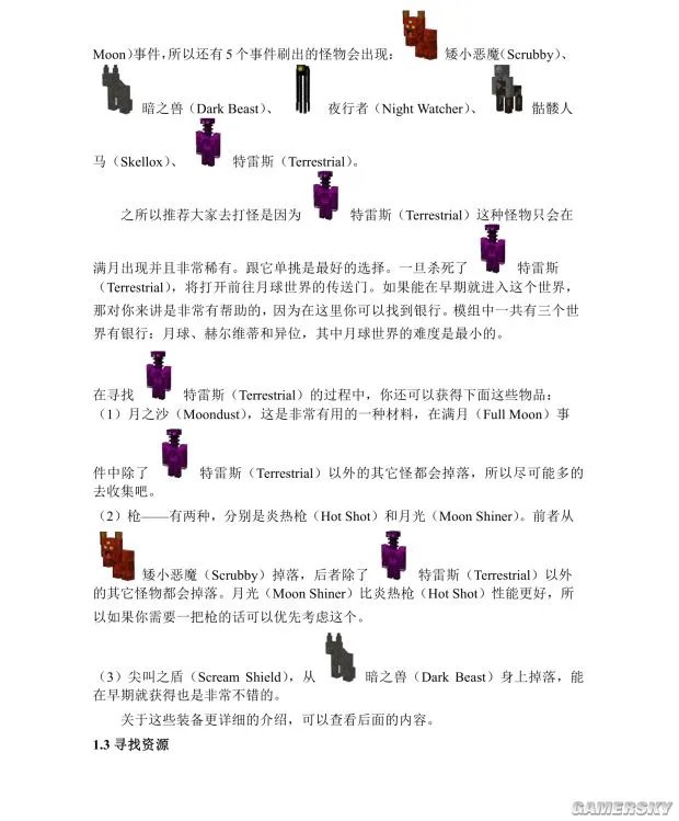 《我的世界》虚无世界2攻略大全 虚无世界2.4.b攻略百科全书