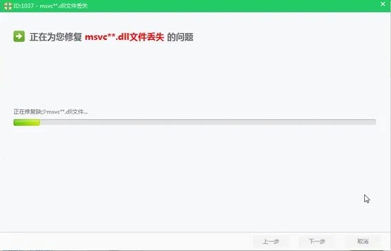 msvcr120.dll丢失怎么办