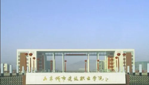 山东城市建设职业学院教务网