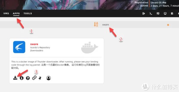 UNRAID一篇就够！迅雷远程下载