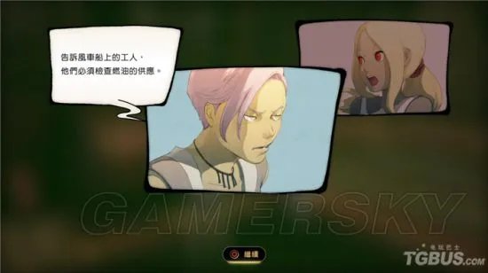 《重力眩晕2》图文攻略 全主线流程图文攻略