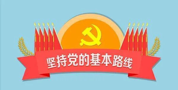 什么是党和国家的生命线幸福线