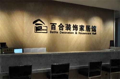 长春装修公司大全 2018知名长春装修公司推荐