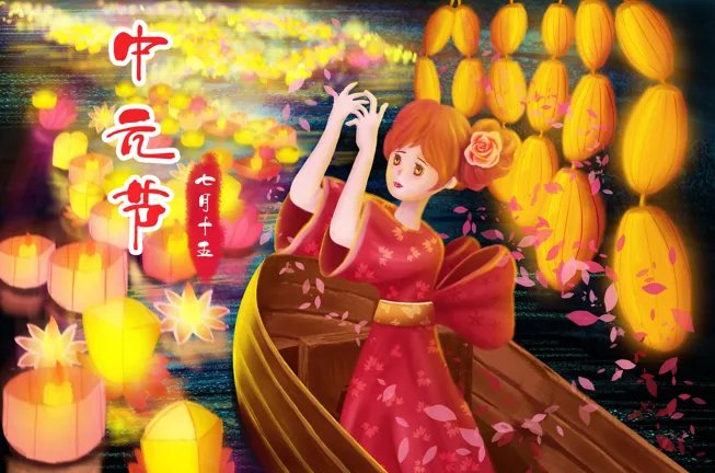 中元节是哪一天是鬼节吗 中元节是几月几号农历