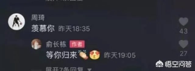 俞长栋在个人媒体上和周琦互动,细节说明周琦很有可能回归新疆男篮,对此你怎么看?