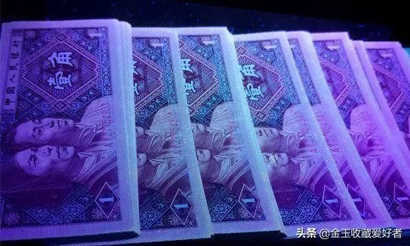 哪位老师可以解读一下四版一角纸币?