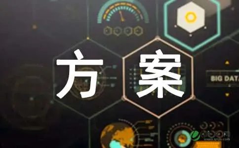 防汛演练方案