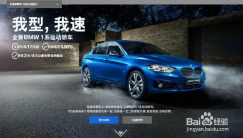 宝马1系价格现在是多少?